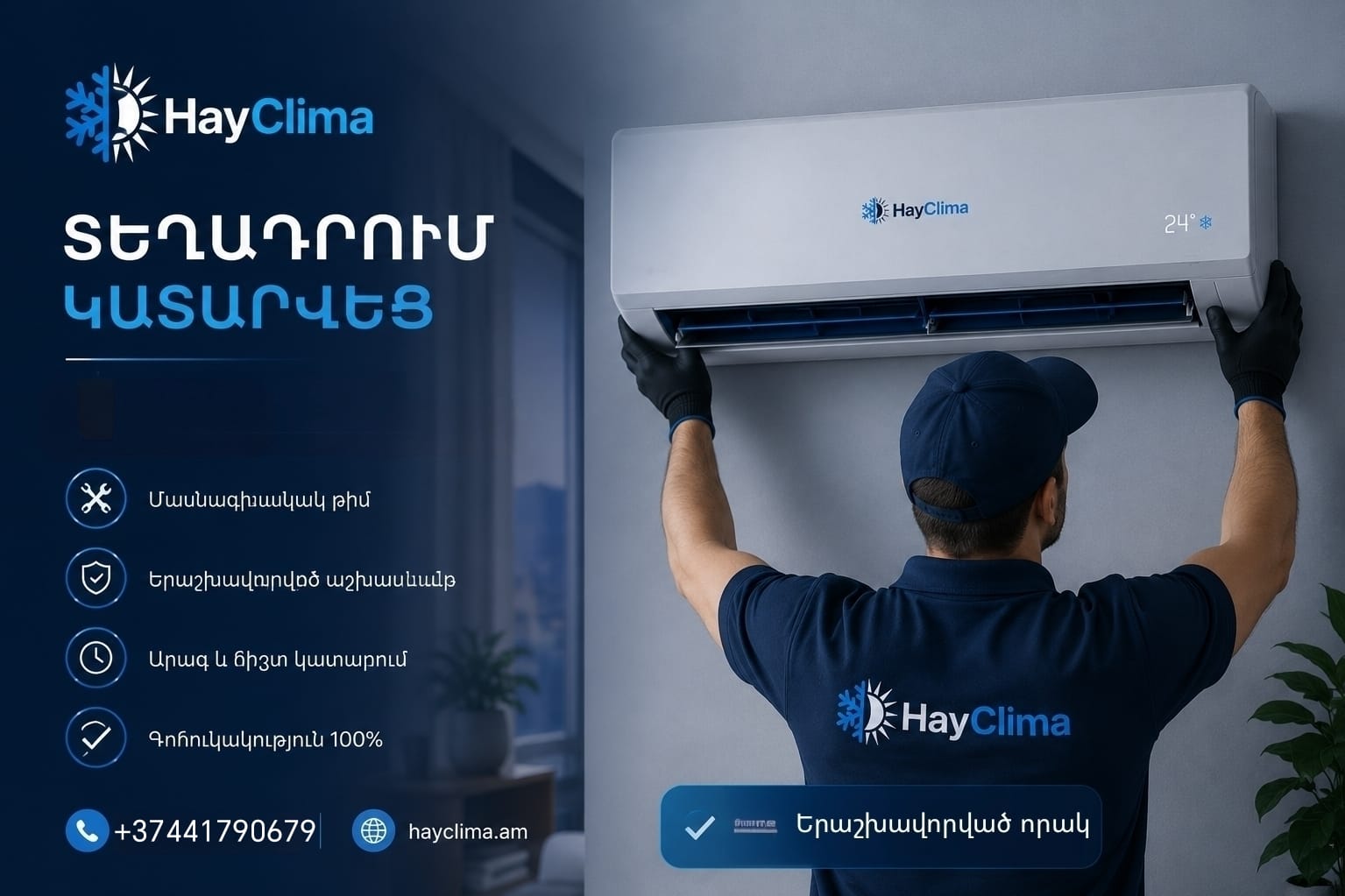 Air Conditioner Service
